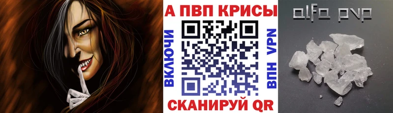 продажа наркотиков  blacksprut зеркало  А ПВП мука  Белогорск 