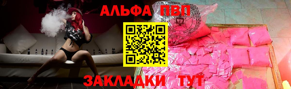 где можно купить наркотик  APVP СК  Белогорск  A PVP крисы CK 