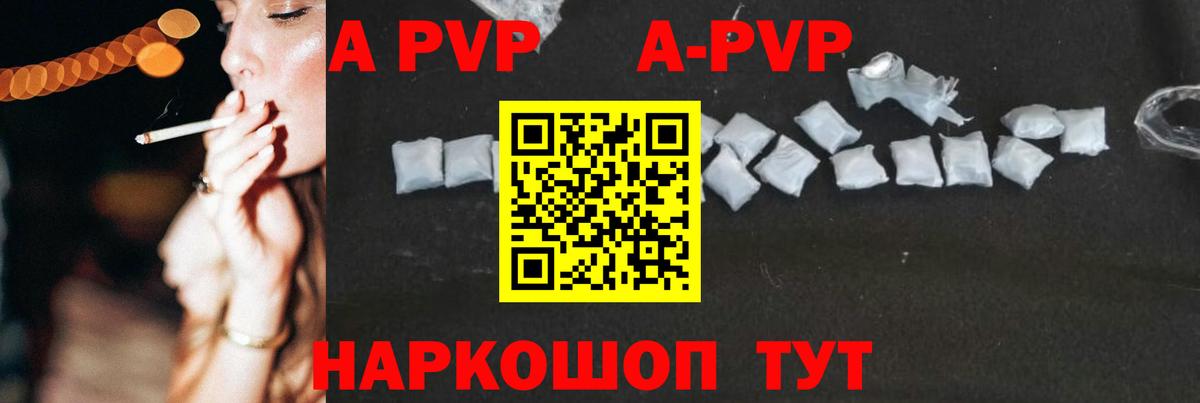 Alfa_PVP Соль Белогорск