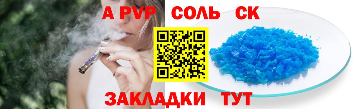 Alpha PVP VHQ Белогорск