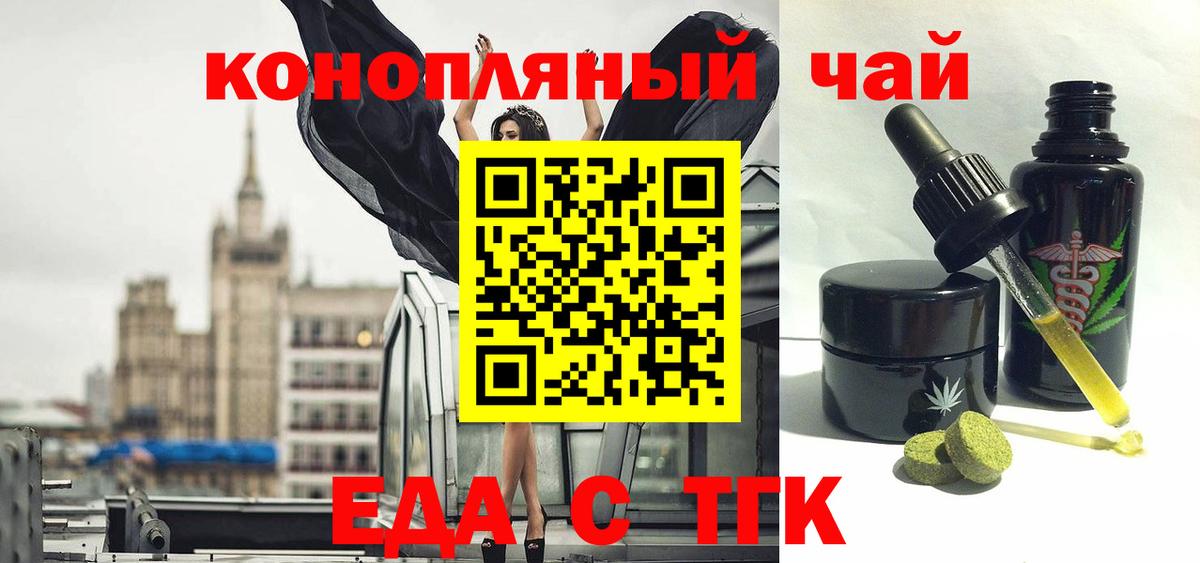 Cannafood конопля  Белогорск 