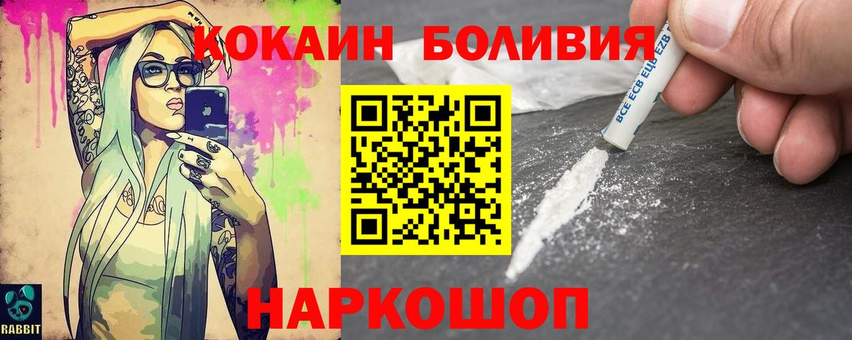 COCAIN FishScale  Вход с VPN  Белогорск  КОКАИН  Cocaine Перу 