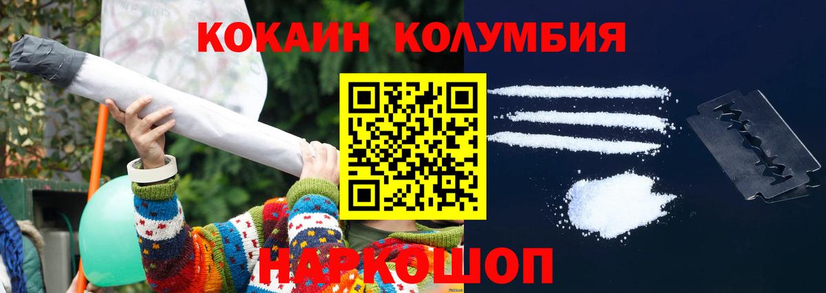 Cocaine Эквадор  Белогорск  Cocaine  КОКАИН Fish Scale 