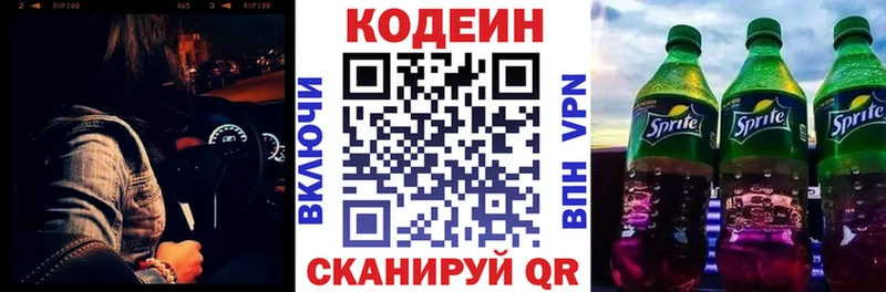 Codein Purple Drank  hydra как войти  Белогорск 