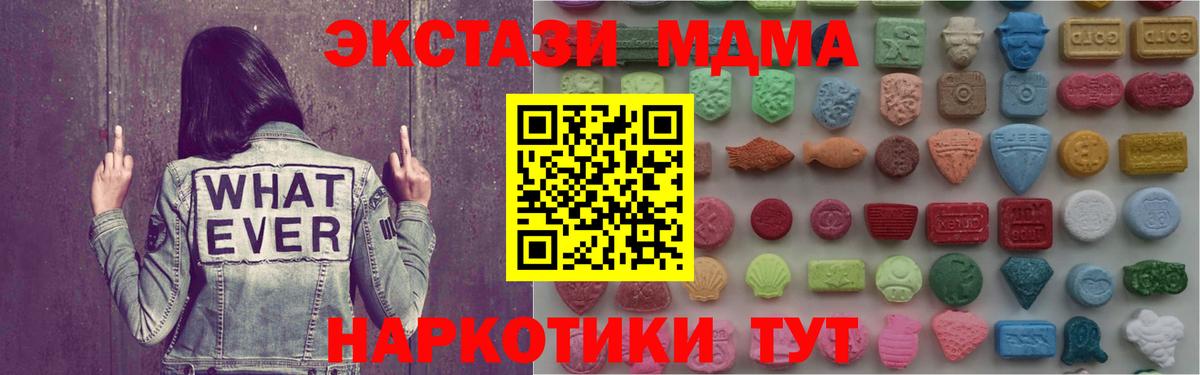 Ecstasy TESLA Белогорск