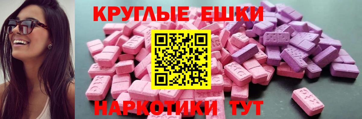 Белогорск  Экстази XTC  Вход с VPN  Экстази  ЭКСТАЗИ таблы 