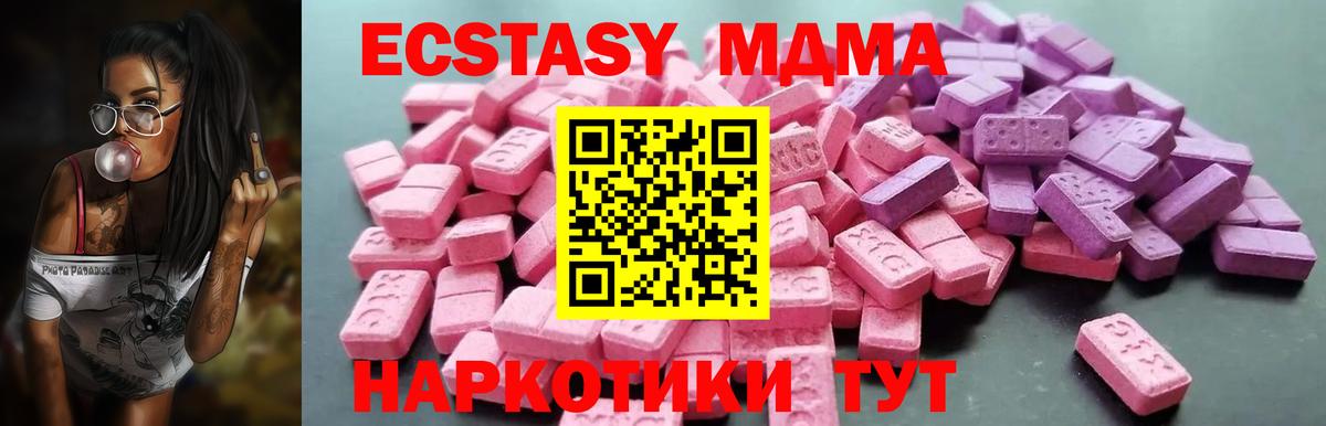 ЭКСТАЗИ  Белогорск  Ecstasy Punisher  ЭКСТАЗИ Дубай 