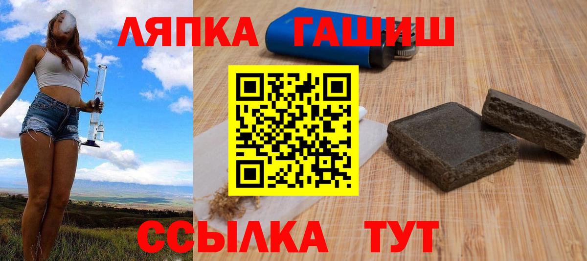 Белогорск  Гашиш Cannabis  Вход с VPN 