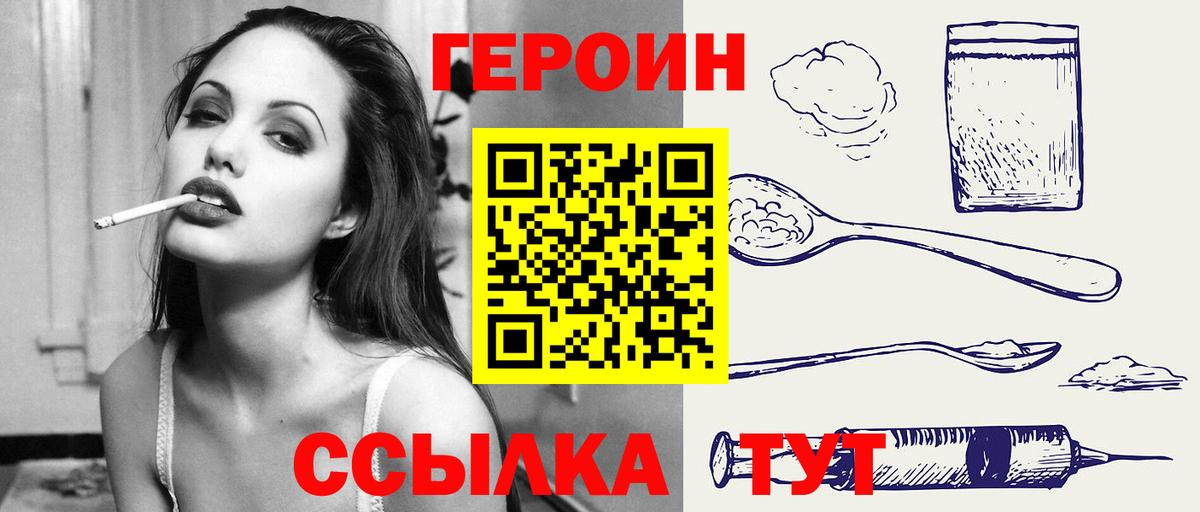 ГЕРОИН афганец  Белогорск 