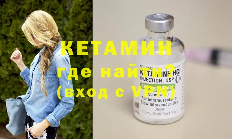 КЕТАМИН ketamine  Белогорск 