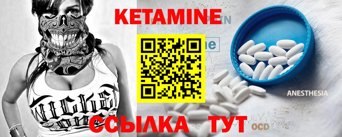 Кетамин ketamine Белогорск