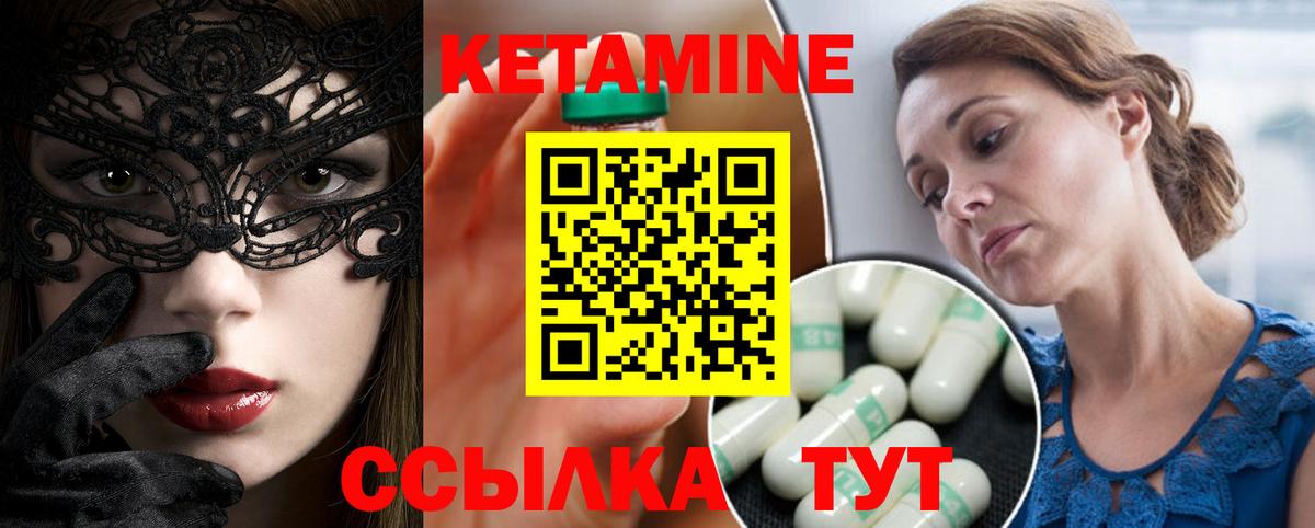 мориарти официальный сайт  Белогорск  КЕТАМИН ketamine 