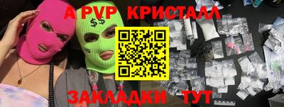 гашик Апрелевка