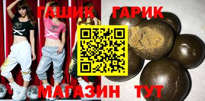 гашик Апрелевка