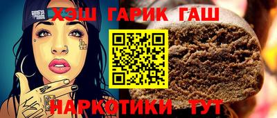 гашик Апрелевка