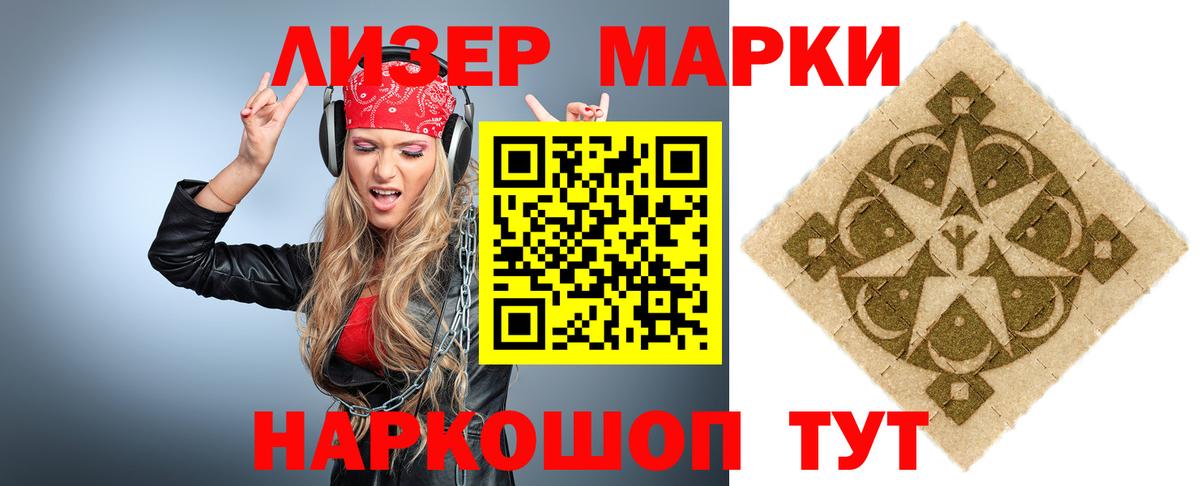 Лсд 25 экстази кислота  Белогорск 