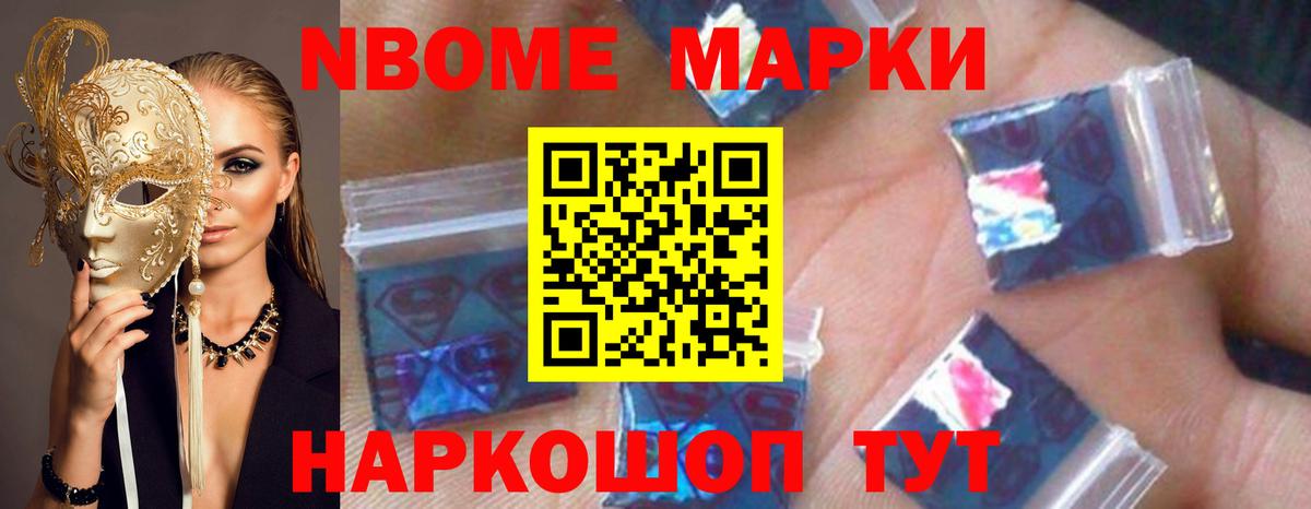 Codein Белогорск
