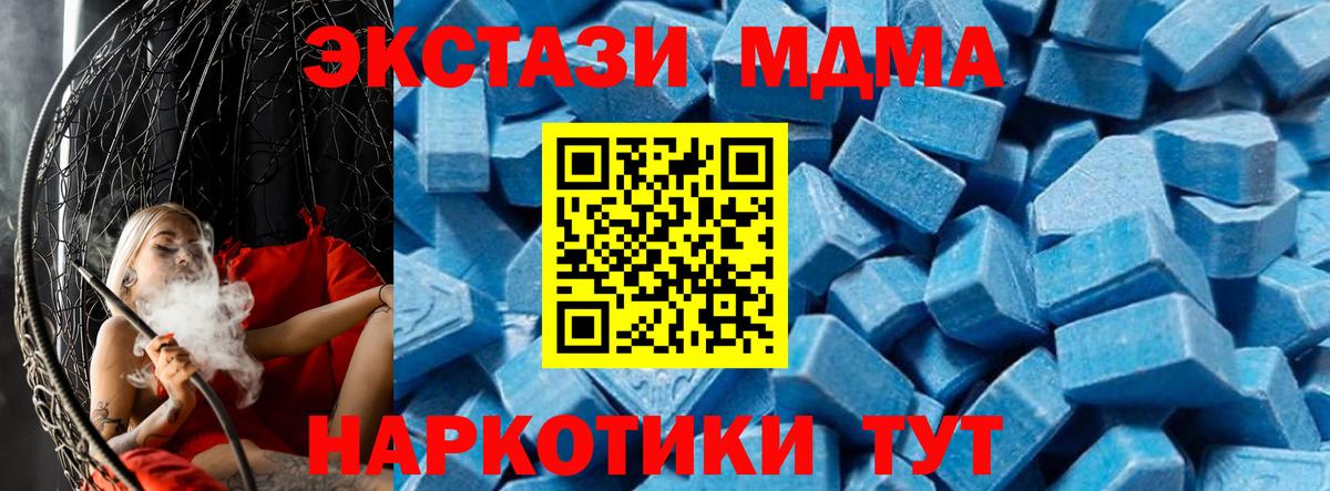 МДМА VHQ Белогорск
