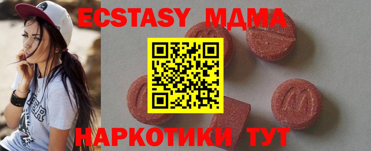 Белогорск  MDMA Molly  MDMA молли  Вход с VPN 