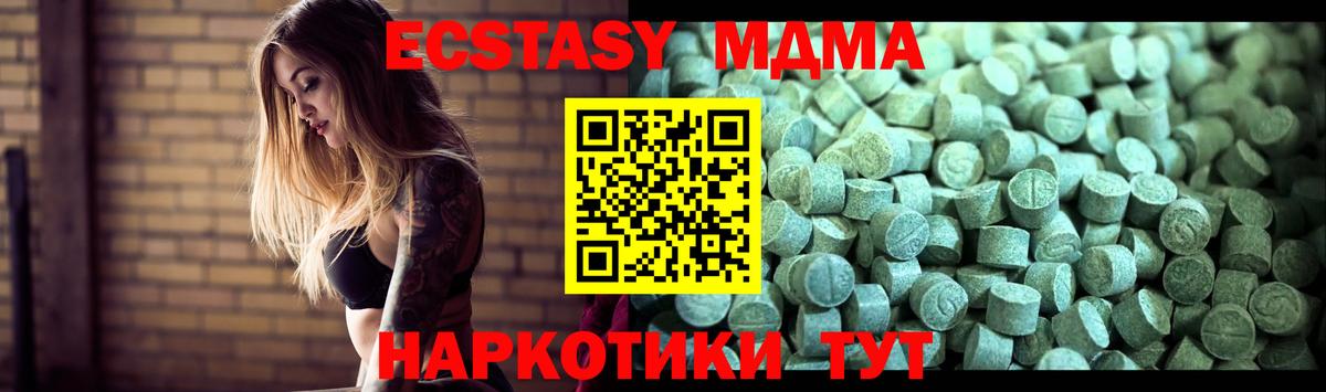MDMA кристаллы Белогорск