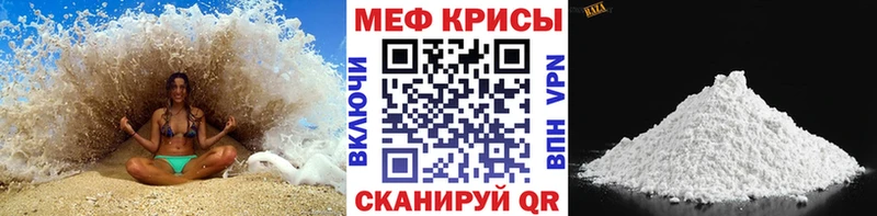 Меф мяу мяу кристаллы Белогорск