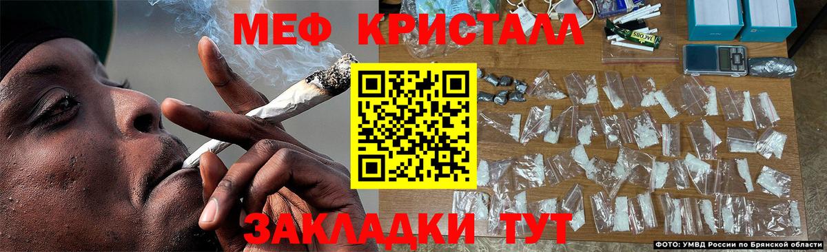 Меф кристаллы Белогорск