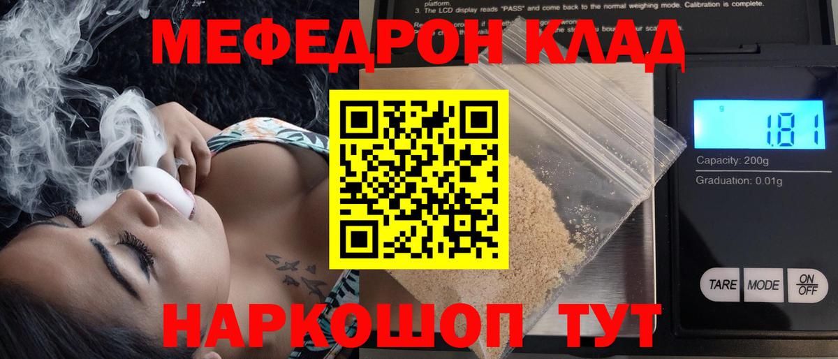 Меф кристаллы Белогорск