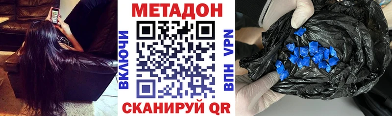 МЕТАДОН белоснежный  Белогорск 