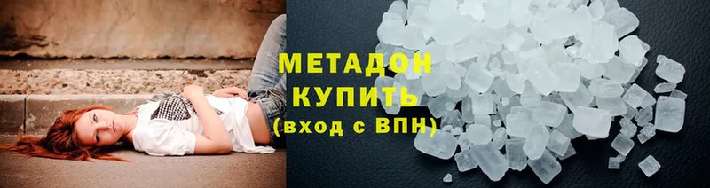 mega ссылка  закладка  Белогорск  Метадон methadone 