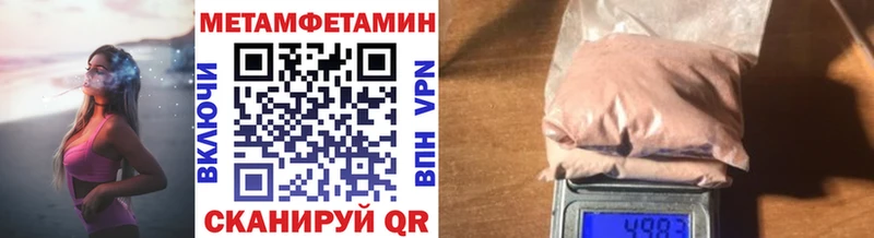 МЕТАМФЕТАМИН пудра Белогорск