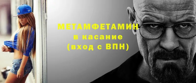 darknet как зайти  Белогорск  Метамфетамин Methamphetamine 