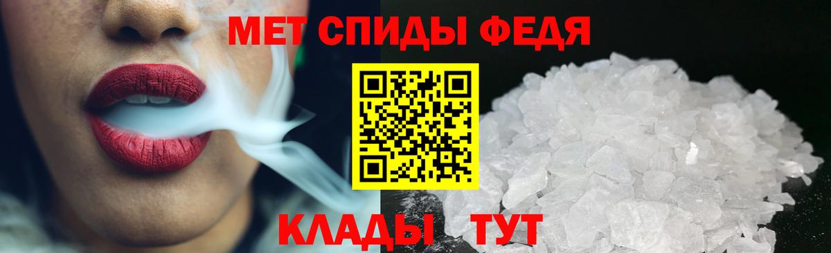 Белогорск  МЕТАМФЕТАМИН пудра  Вход с VPN 
