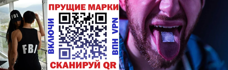 Наркотические марки 1,5мг  Белогорск 
