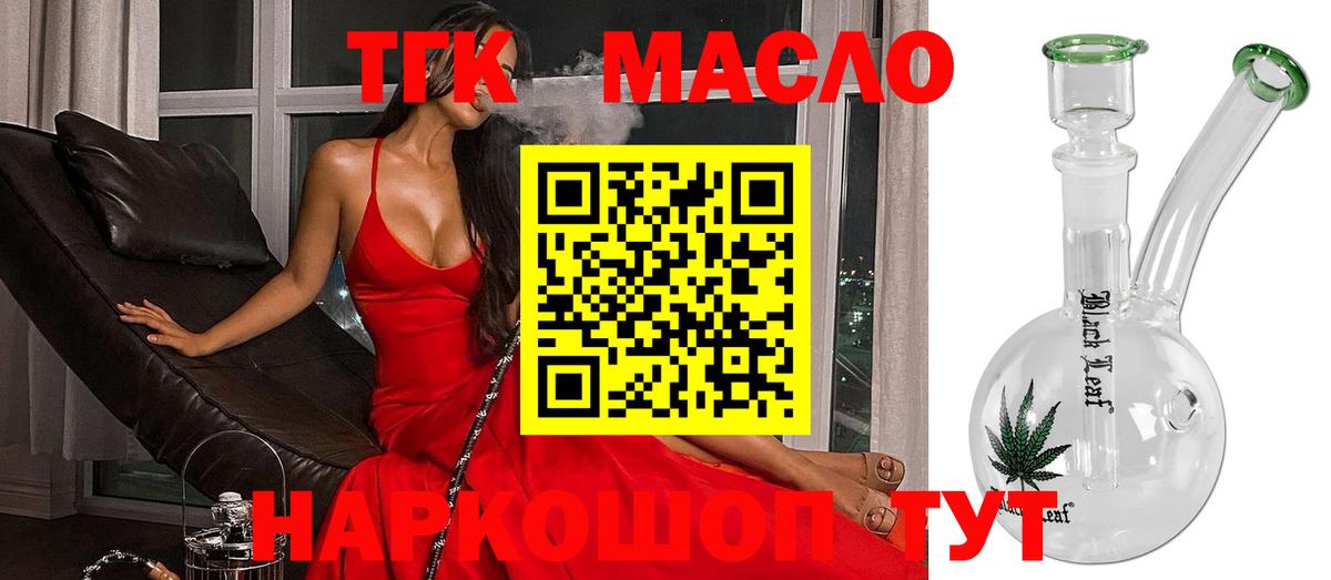 Белогорск  ТГК вейп  hydra как зайти  Вход с VPN 