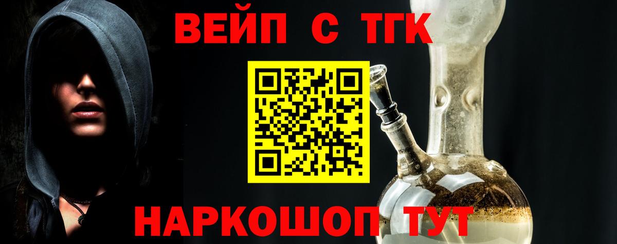 ТГК гашишное масло Белогорск