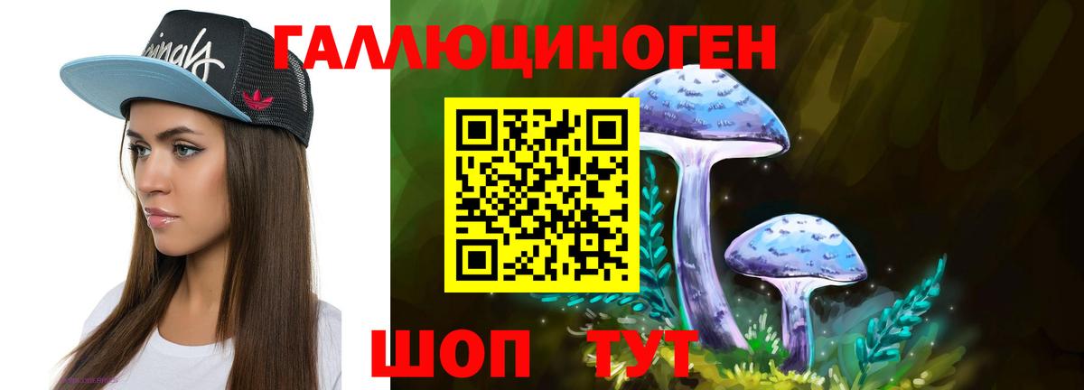 Псилоцибиновые грибы мухоморы Белогорск